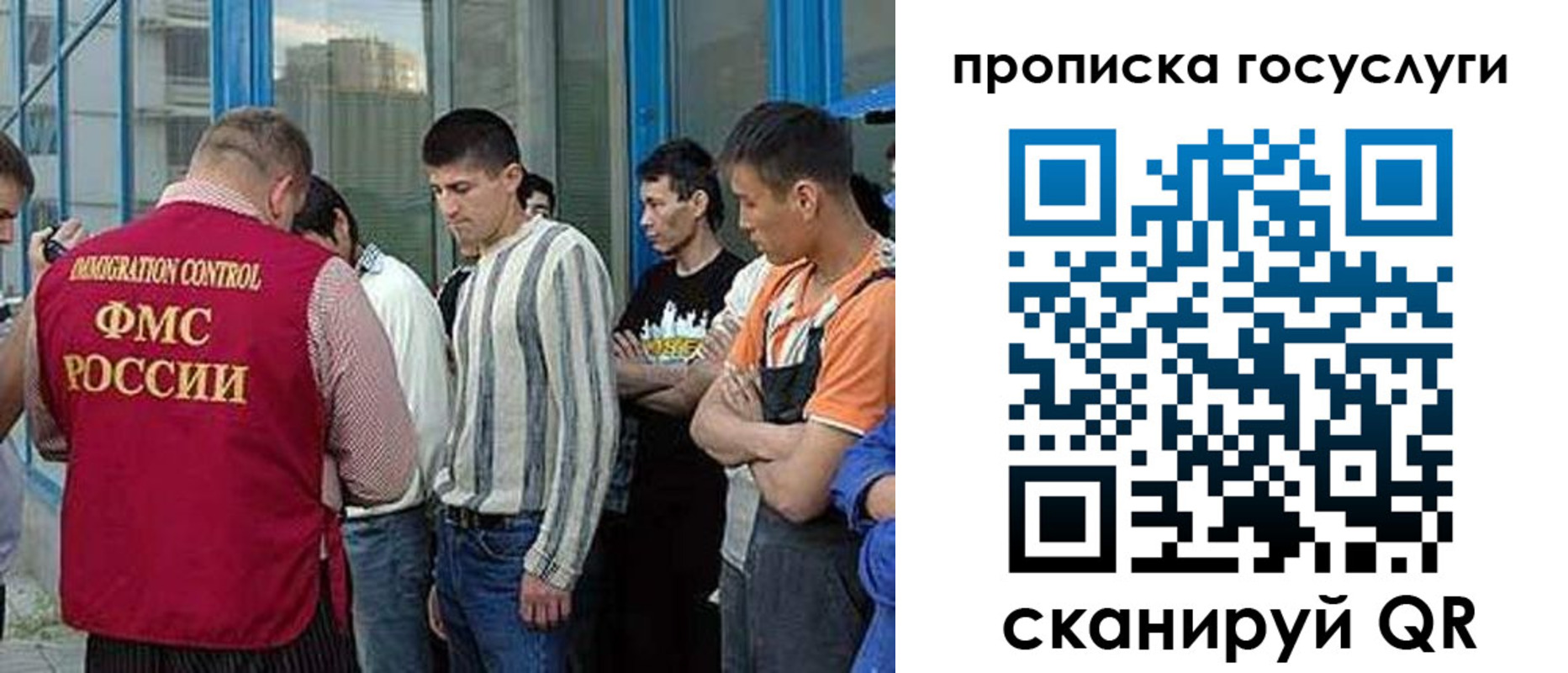 временная регистрация в Боготоле