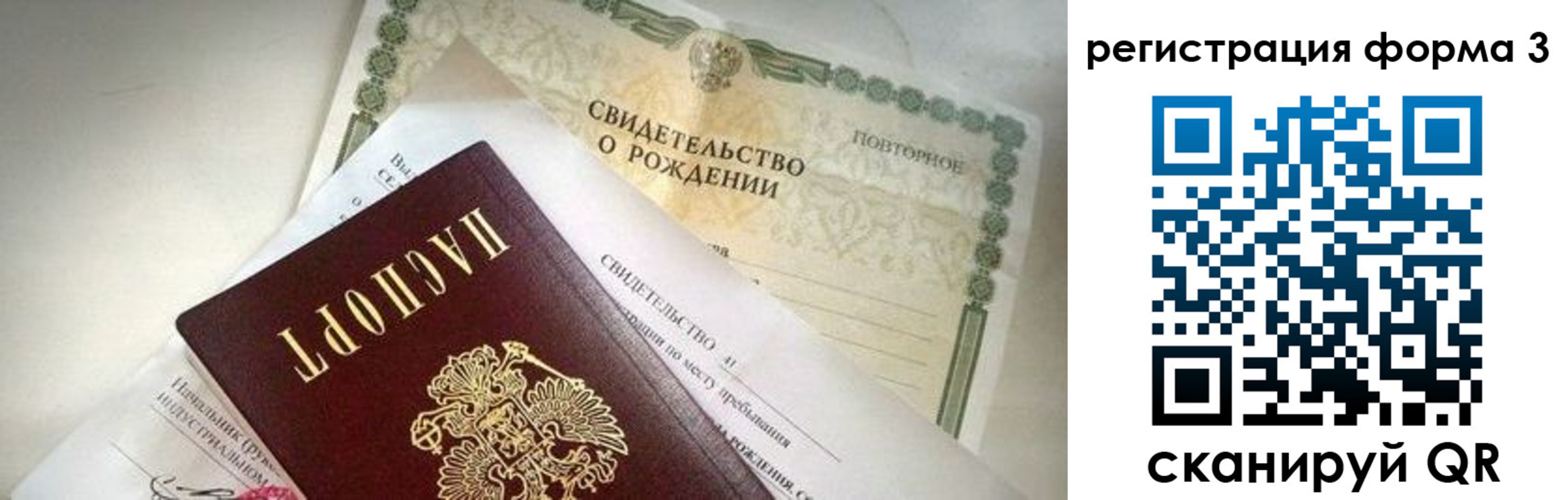 прописка для военкомата в Боготоле