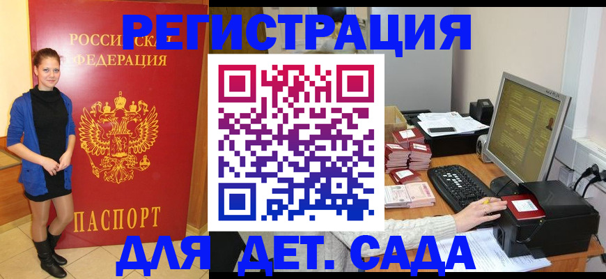 прописка штамп в Боготоле