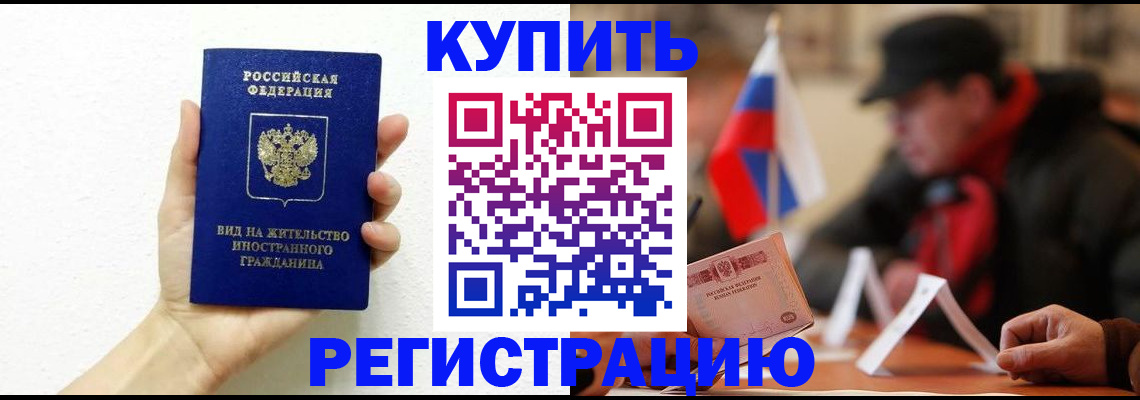 прописка гарантия в Боготоле