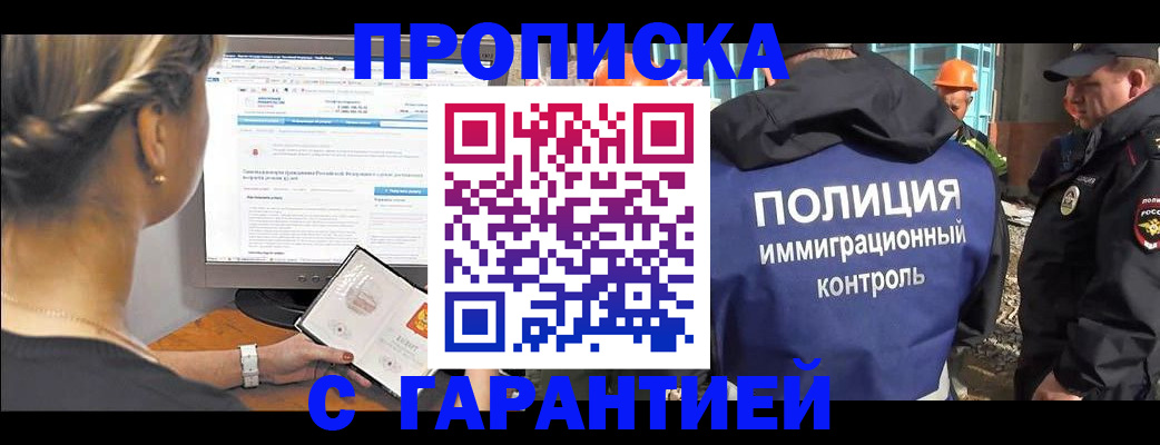 пропишу в квартире в Боготоле